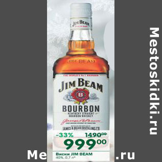 Акция - Виски Jim Beam 40%