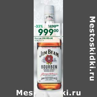 Акция - Виски Jim Beam 40%