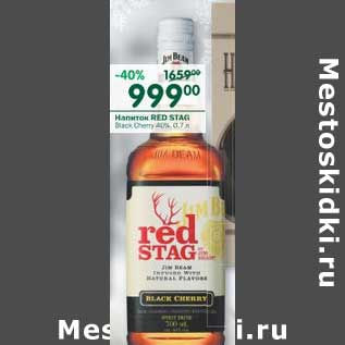 Акция - Напиток Red Stag Black cherry 40%