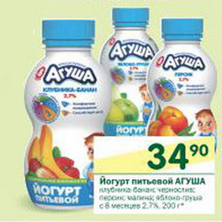 Акция - Йогурт питьевой Агуша