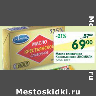 Акция - Масло сливочное Крестьянское Экомилк 72,5%