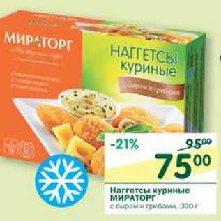 Акция - Наггетсы куриные Мираторг