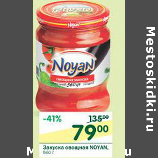 Акция - Закуска овощная Noyan