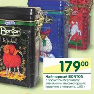 Акция - Чай черный Bonton