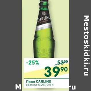 Акция - Пиво Carling светлое 5,2%