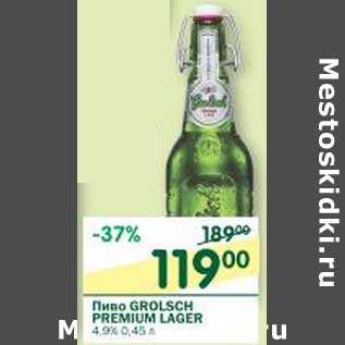 Акция - Пиво Grolsch Premium Lager 4,9%