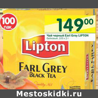 Акция - Чай черный Earl Grey Lipton