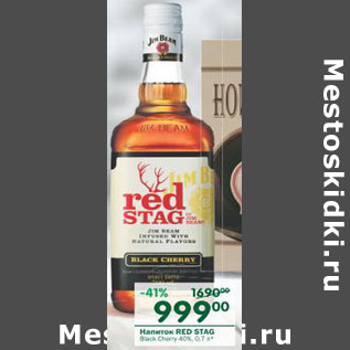 Акция - Напиток Red Stag Black cherry 40%