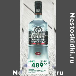 Акция - Водка Русский Стандарт 40%