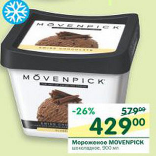 Акция - Мороженое Movenpick