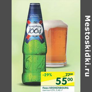 Акция - Пиво Kronenbourg 4,5%