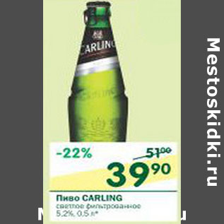 Акция - Пиво Carling светлое 5,2%