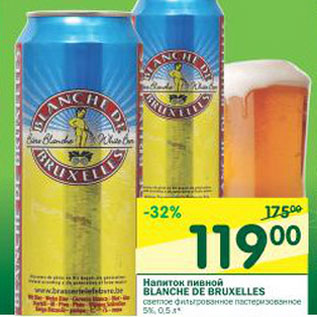 Акция - Напиток пивной Blanche De Bruxelles 5%
