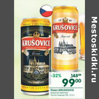 Акция - Пиво Krusovice светлое, темное 5%