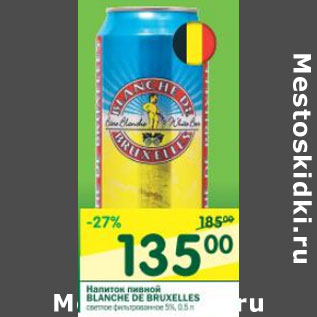 Акция - Напиток пивной Blanche De Bruxelles 5%