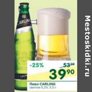 Акция - Пиво Carling светлое 5,2%