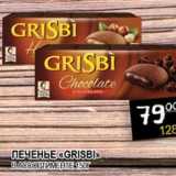 Я любимый Акции - ПЕЧЕНЬЕ "GRISBI"