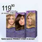 Магазин:Алми,Скидка:Крем-краска Wellaton Cream 