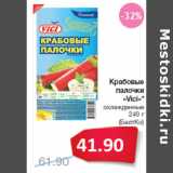 Магазин:Народная 7я Семья,Скидка:Крабовые
палочки
«Vici»*
