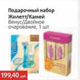 Магазин:Виктория,Скидка:Подарочный набор Жилетт/Камей Венус/Двойное очарование 
