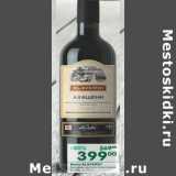 Магазин:Перекрёсток,Скидка:Вино Alaverdi