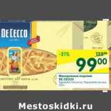 Магазин:Перекрёсток,Скидка:Макаронные изделия DE CECCO