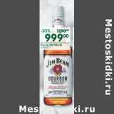 Магазин:Перекрёсток,Скидка:Виски Jim Beam 40%