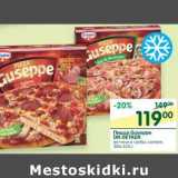 Магазин:Перекрёсток,Скидка:Пицца Guseppe Dr.Oetker 