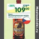 Магазин:Перекрёсток,Скидка:Пиво Velkopopovicky Kozel 4.8%