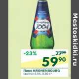 Магазин:Перекрёсток,Скидка:Пиво Kronenbourg 4,5%