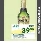 Магазин:Перекрёсток,Скидка:Пиво Amstel 4.6%