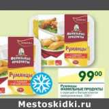 Магазин:Перекрёсток,Скидка:Румянцы Фамильные Продукты