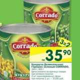 Магазин:Перекрёсток,Скидка:Кукуруза Деликатесная, Горошек зеленый  Corrado