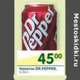 Магазин:Перекрёсток,Скидка:Напиток Dr. Pepper 
