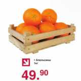 Магазин:Оливье,Скидка:Апельсины 