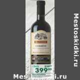 Магазин:Перекрёсток,Скидка:Вино Alaverdi