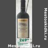Магазин:Перекрёсток,Скидка:Вино Алазанская долина Тамарани