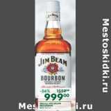 Магазин:Перекрёсток,Скидка:Виски Jim Beam 40%