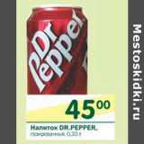 Магазин:Перекрёсток,Скидка:Напиток Dr. Pepper 