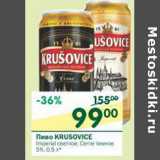 Магазин:Перекрёсток,Скидка:Пиво Krusovice 5%