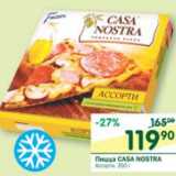 Магазин:Перекрёсток,Скидка:Пицца Casa Nostra ассорти