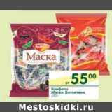 Магазин:Перекрёсток,Скидка:Конфеты Маска; Батончики