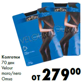 Акция - Колготки 70 ден Velour moro/nero Omsa