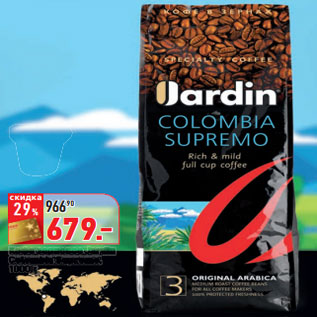 Акция - Кофе Colombia Supremo
