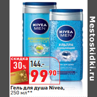 Акция - Гель для душа Nivea