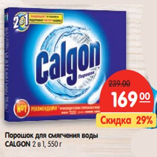 Акция - Порошок для смягчения воды CALGON 2 в 1,