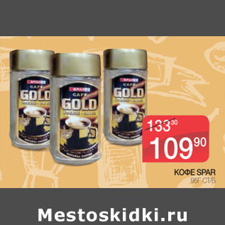 Акция - Кофе Spar