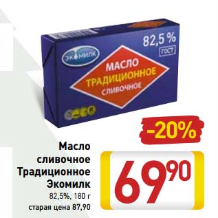 Акция - Масло сливочное Традиционное Экомилк 82,5%