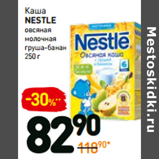 Акция - Каша nestle овсяная