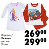 Магазин:Prisma,Скидка:Сорочка/
Пижама
детские
Disney